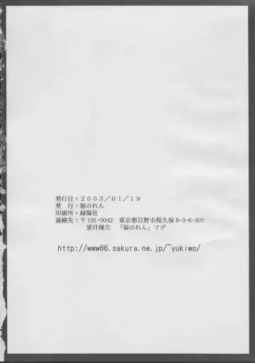 [Yukiwo] Yarikomi Fhentai - Page 21