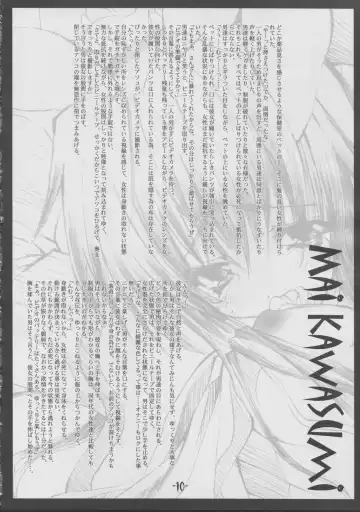 [Yukiwo] Yarikomi Fhentai - Page 9