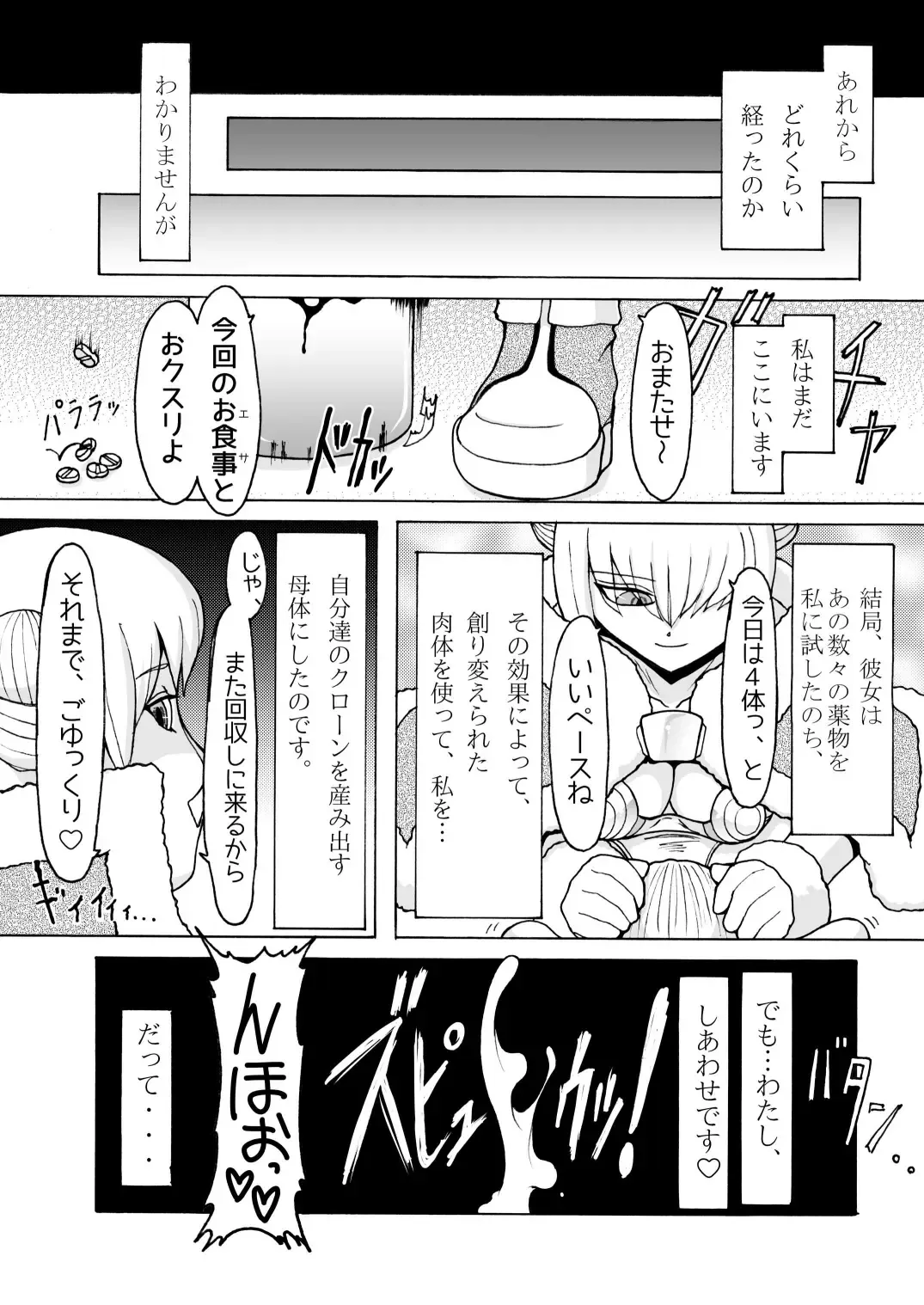 Reconstruction Fhentai - Page 15