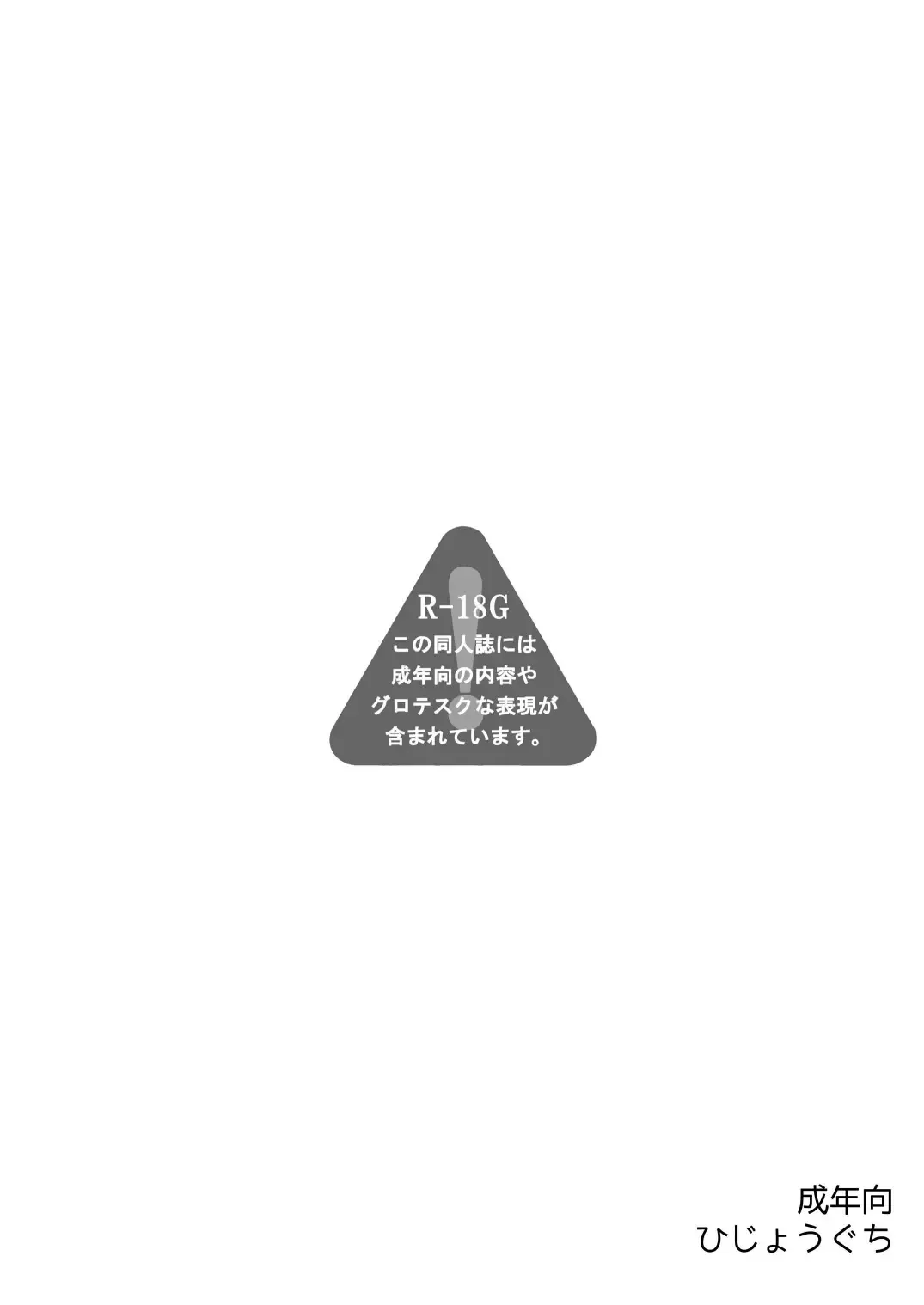 Reconstruction Fhentai - Page 19