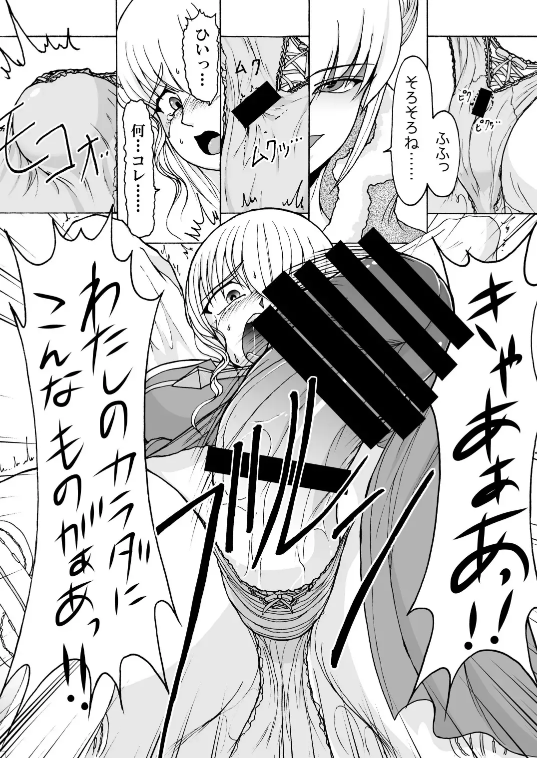 Reconstruction Fhentai - Page 6