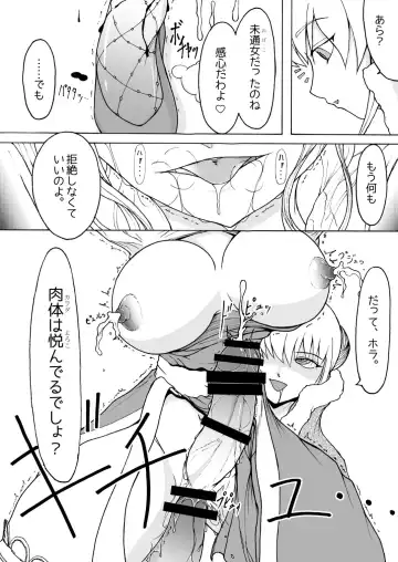 Reconstruction Fhentai - Page 11