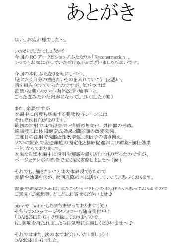 Reconstruction Fhentai - Page 17