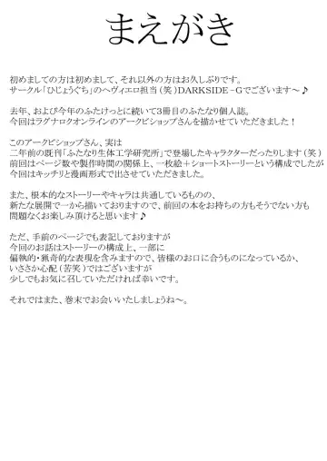 Reconstruction Fhentai - Page 4