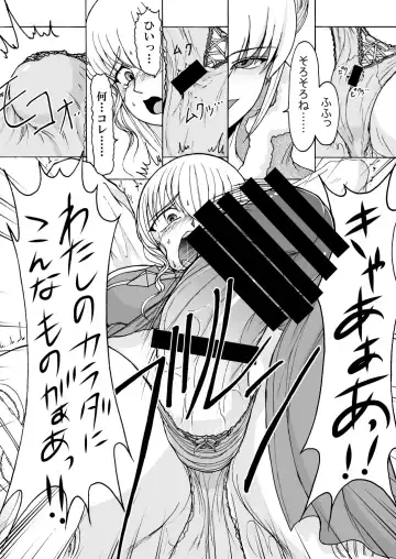 Reconstruction Fhentai - Page 6