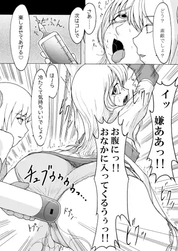 Reconstruction Fhentai - Page 7