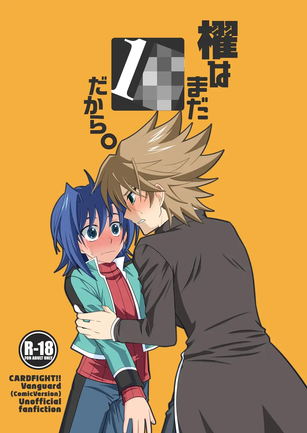 [Akari Seisuke] Toshiki mada 1○ dakara Fhentai - Page 1