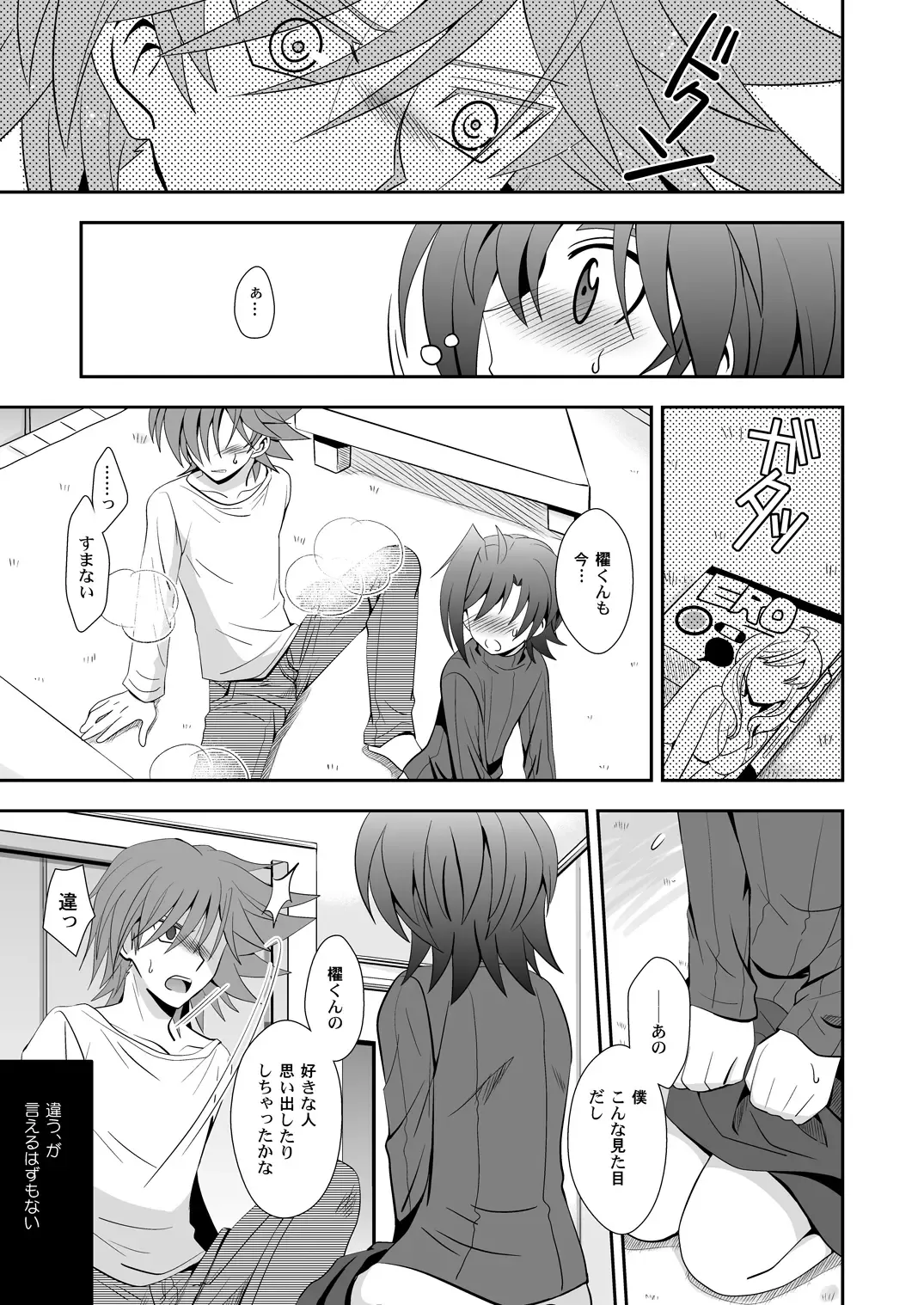 [Akari Seisuke] Toshiki mada 1○ dakara Fhentai - Page 10