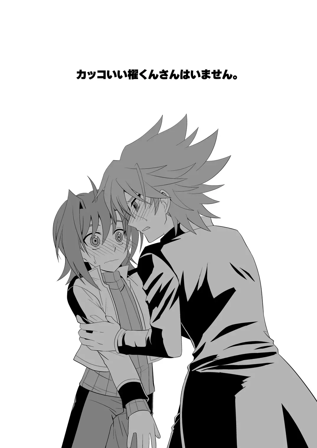 [Akari Seisuke] Toshiki mada 1○ dakara Fhentai - Page 2