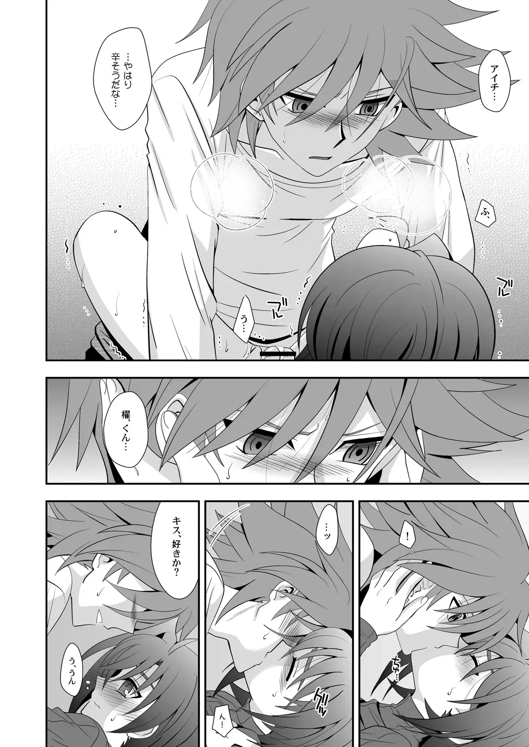 [Akari Seisuke] Toshiki mada 1○ dakara Fhentai - Page 23