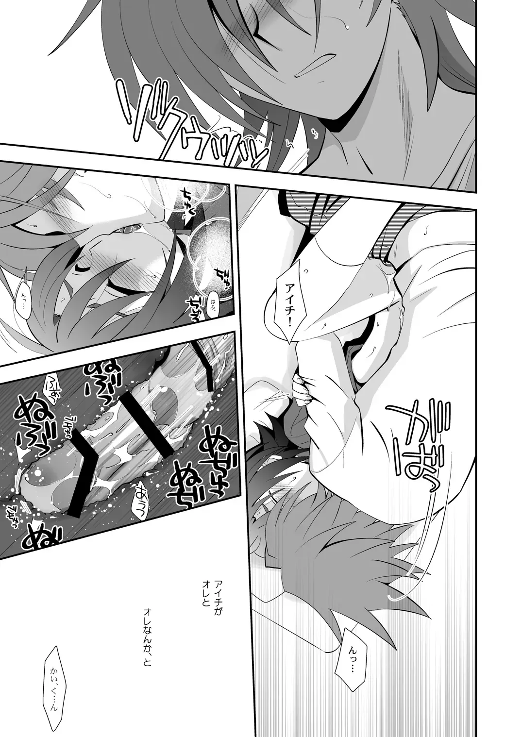[Akari Seisuke] Toshiki mada 1○ dakara Fhentai - Page 26