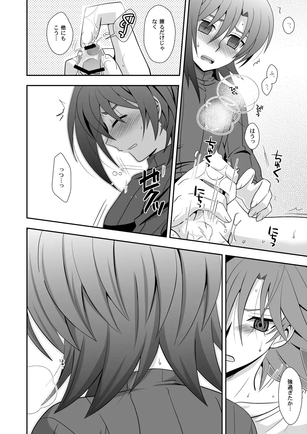 [Akari Seisuke] Toshiki mada 1○ dakara Fhentai - Page 9