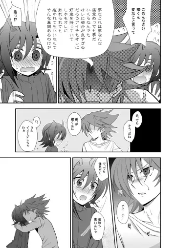 [Akari Seisuke] Toshiki mada 1○ dakara Fhentai - Page 12