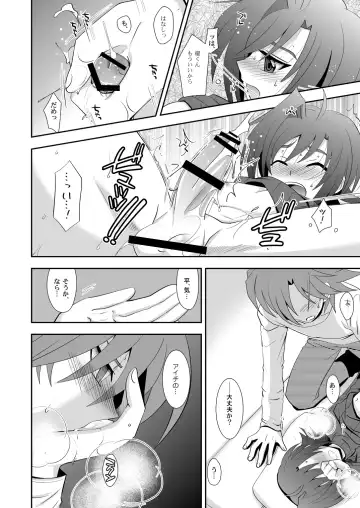 [Akari Seisuke] Toshiki mada 1○ dakara Fhentai - Page 17