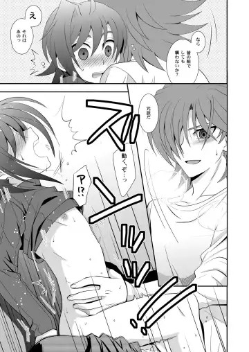 [Akari Seisuke] Toshiki mada 1○ dakara Fhentai - Page 24