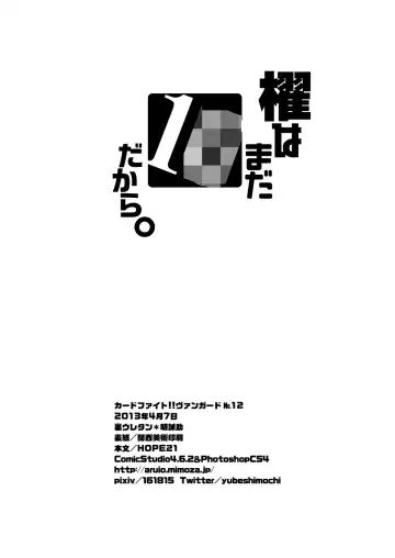 [Akari Seisuke] Toshiki mada 1○ dakara Fhentai - Page 33