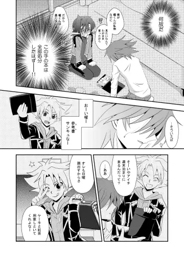 [Akari Seisuke] Toshiki mada 1○ dakara Fhentai - Page 5