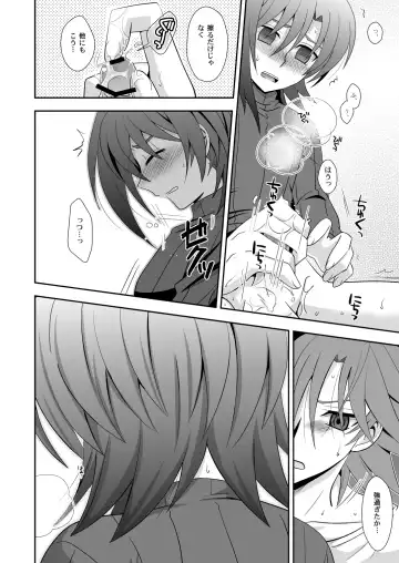 [Akari Seisuke] Toshiki mada 1○ dakara Fhentai - Page 9