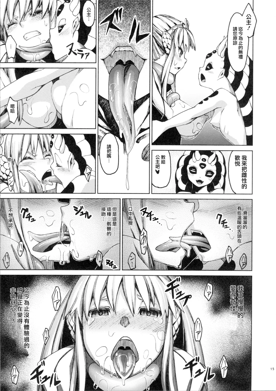 [Nenemaru] Ajin Shoujo-tan Vol. 2 Fhentai - Page 15