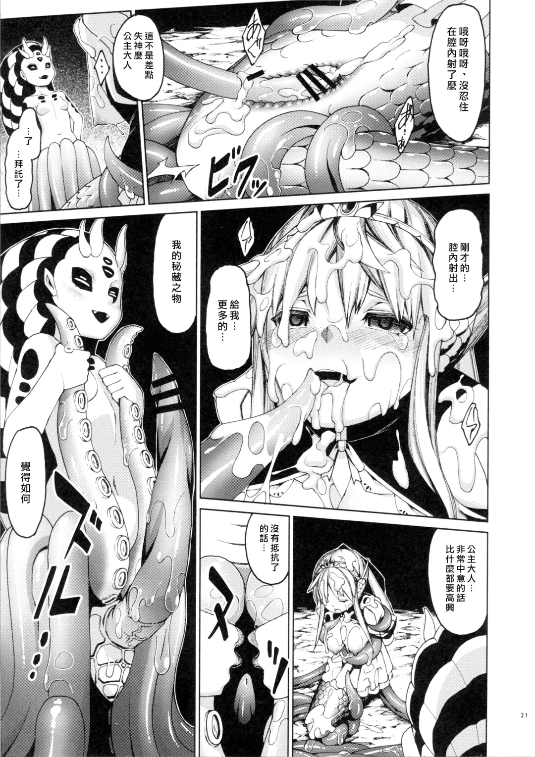 [Nenemaru] Ajin Shoujo-tan Vol. 2 Fhentai - Page 21