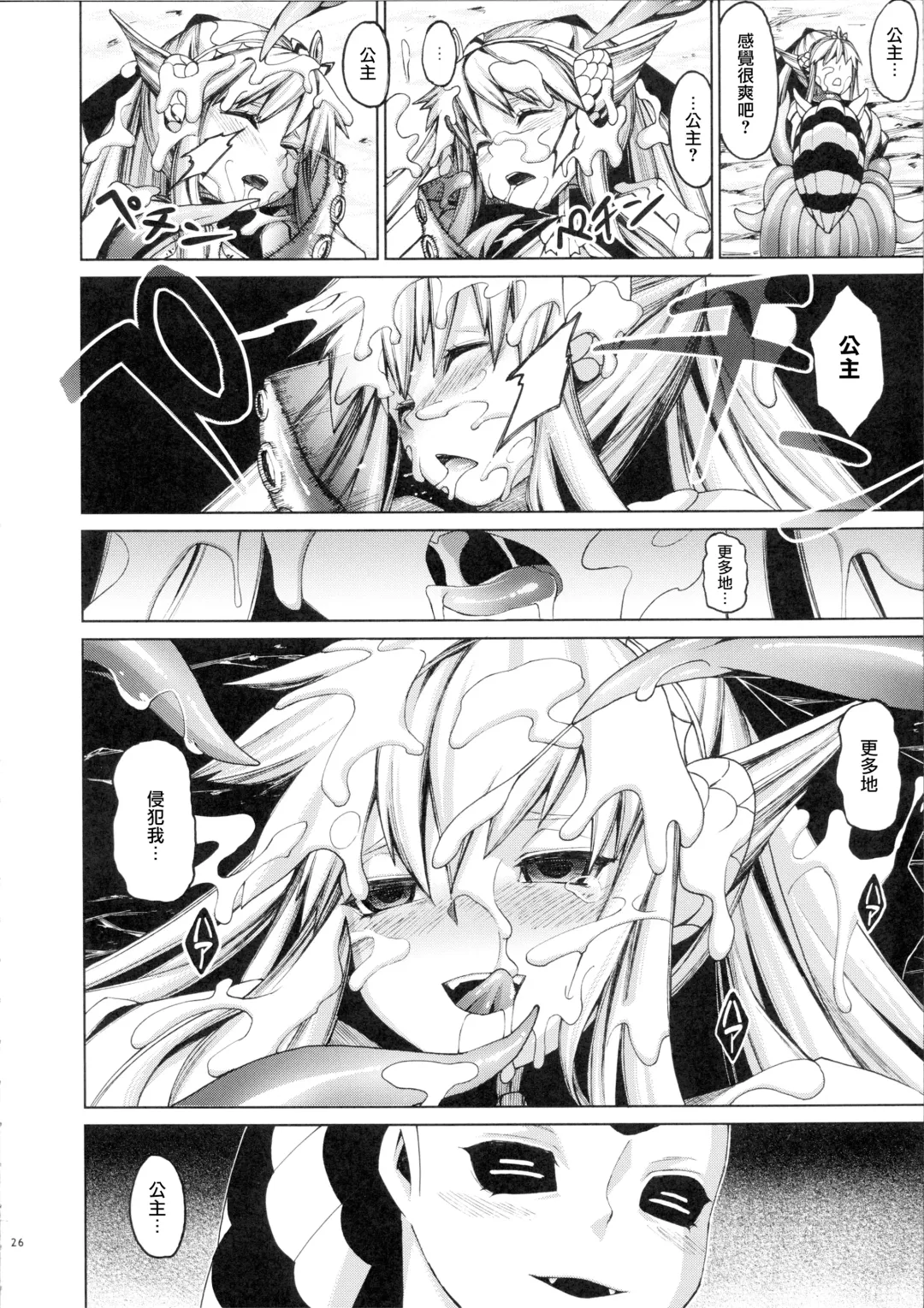 [Nenemaru] Ajin Shoujo-tan Vol. 2 Fhentai - Page 26