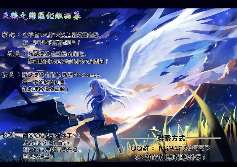 [Nenemaru] Ajin Shoujo-tan Vol. 2 Fhentai - Page 29