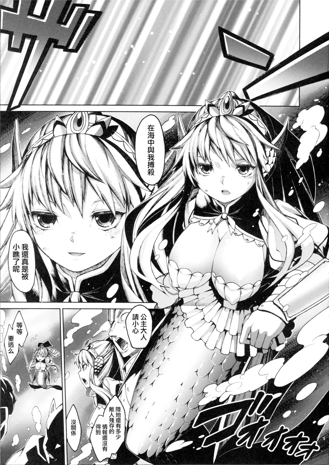 [Nenemaru] Ajin Shoujo-tan Vol. 2 Fhentai - Page 5