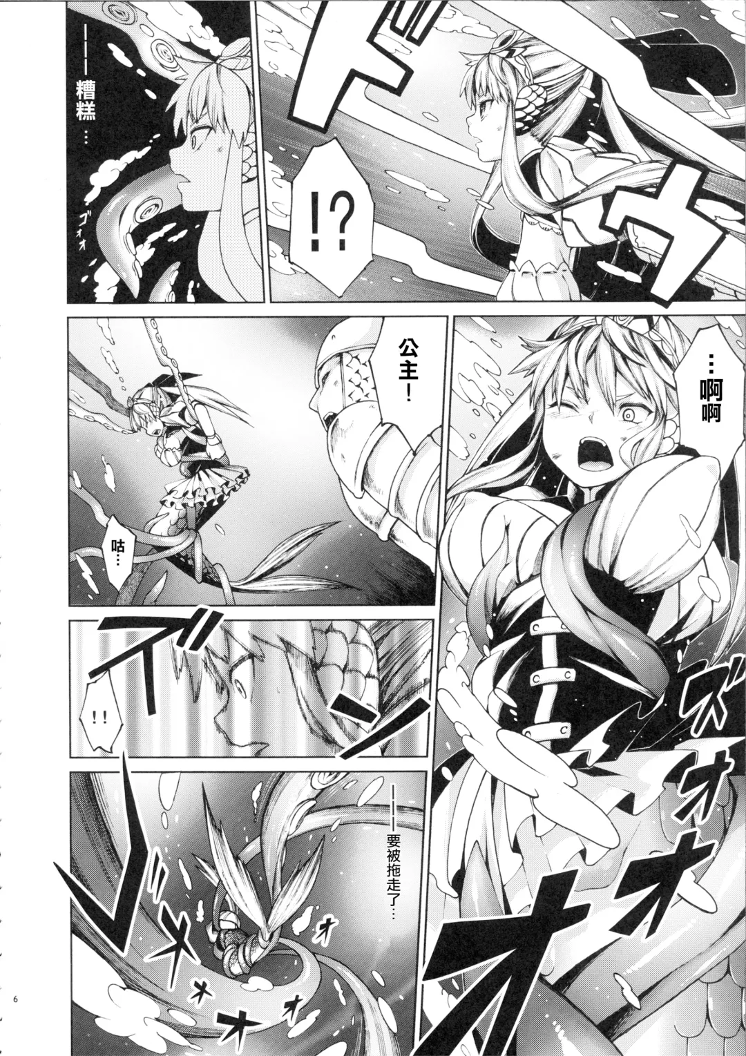 [Nenemaru] Ajin Shoujo-tan Vol. 2 Fhentai - Page 6