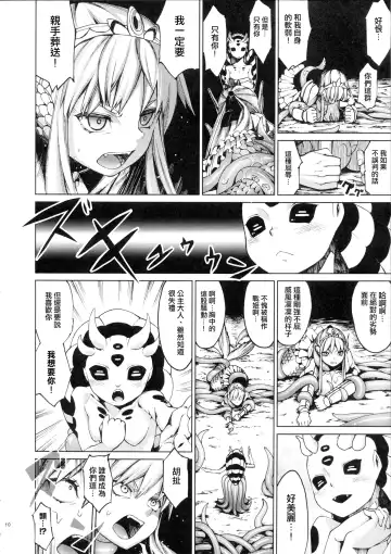 [Nenemaru] Ajin Shoujo-tan Vol. 2 Fhentai - Page 10