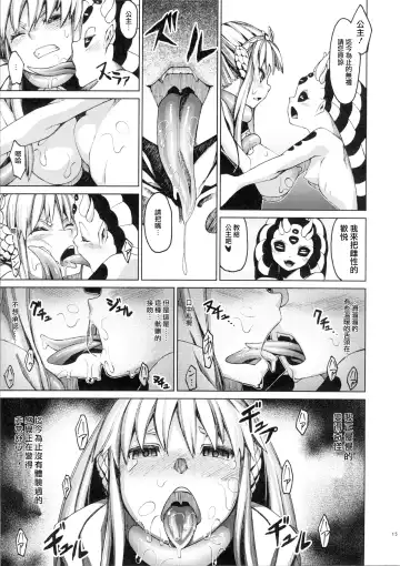 [Nenemaru] Ajin Shoujo-tan Vol. 2 Fhentai - Page 15