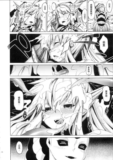 [Nenemaru] Ajin Shoujo-tan Vol. 2 Fhentai - Page 26