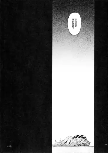 [Nenemaru] Ajin Shoujo-tan Vol. 2 Fhentai - Page 27