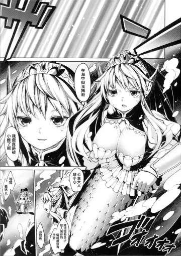 [Nenemaru] Ajin Shoujo-tan Vol. 2 Fhentai - Page 5