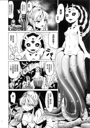 [Nenemaru] Ajin Shoujo-tan Vol. 2 Fhentai - Page 8