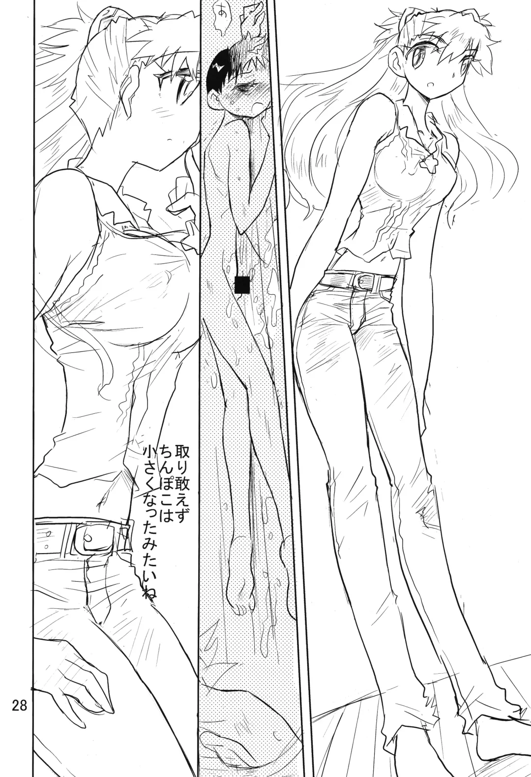 [Ito Ichizo] Otoko no Tatakai 12 Asuka Kiss Fhentai - Page 27