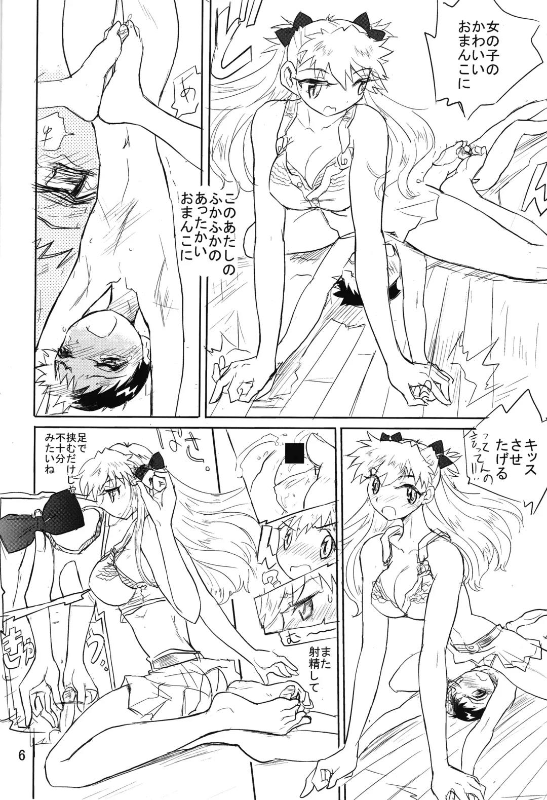[Ito Ichizo] Otoko no Tatakai 12 Asuka Kiss Fhentai - Page 5