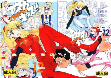 Read [Ito Ichizo] Otoko no Tatakai 12 Asuka Kiss - Fhentai