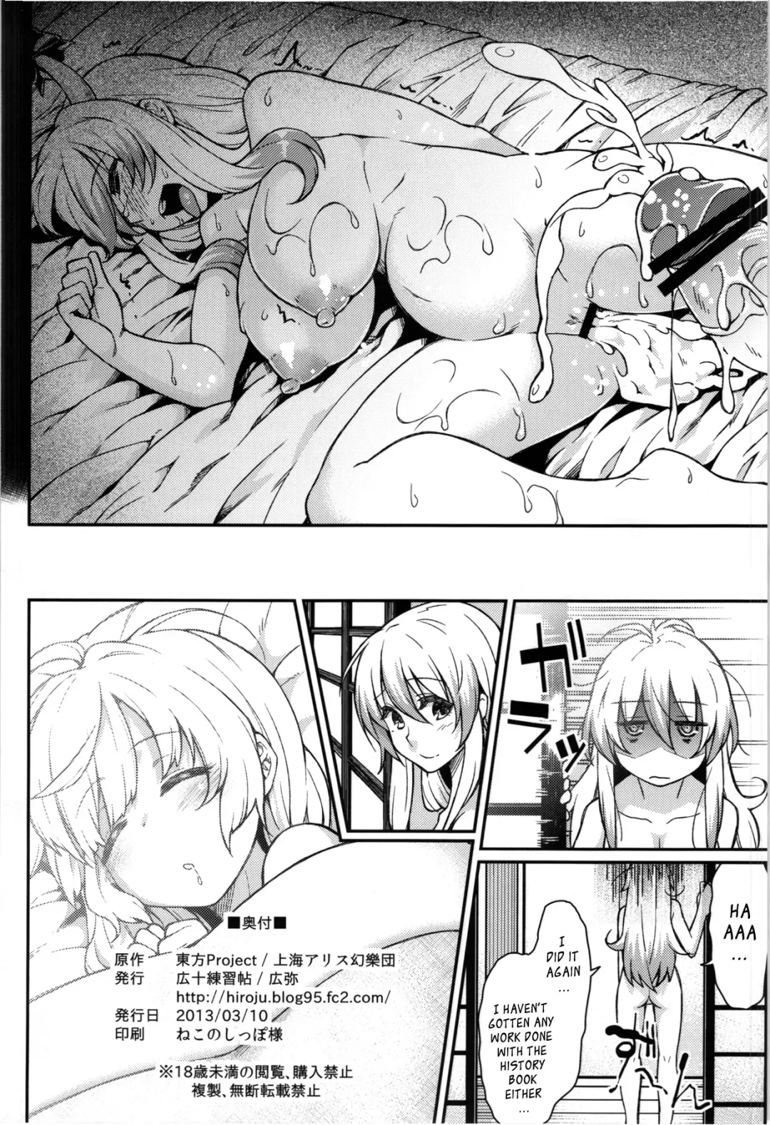 [Hiroya] Chibimoko no Toaru Ichinichi | A Certain Day in Chibimokou's Life Fhentai - Page 25