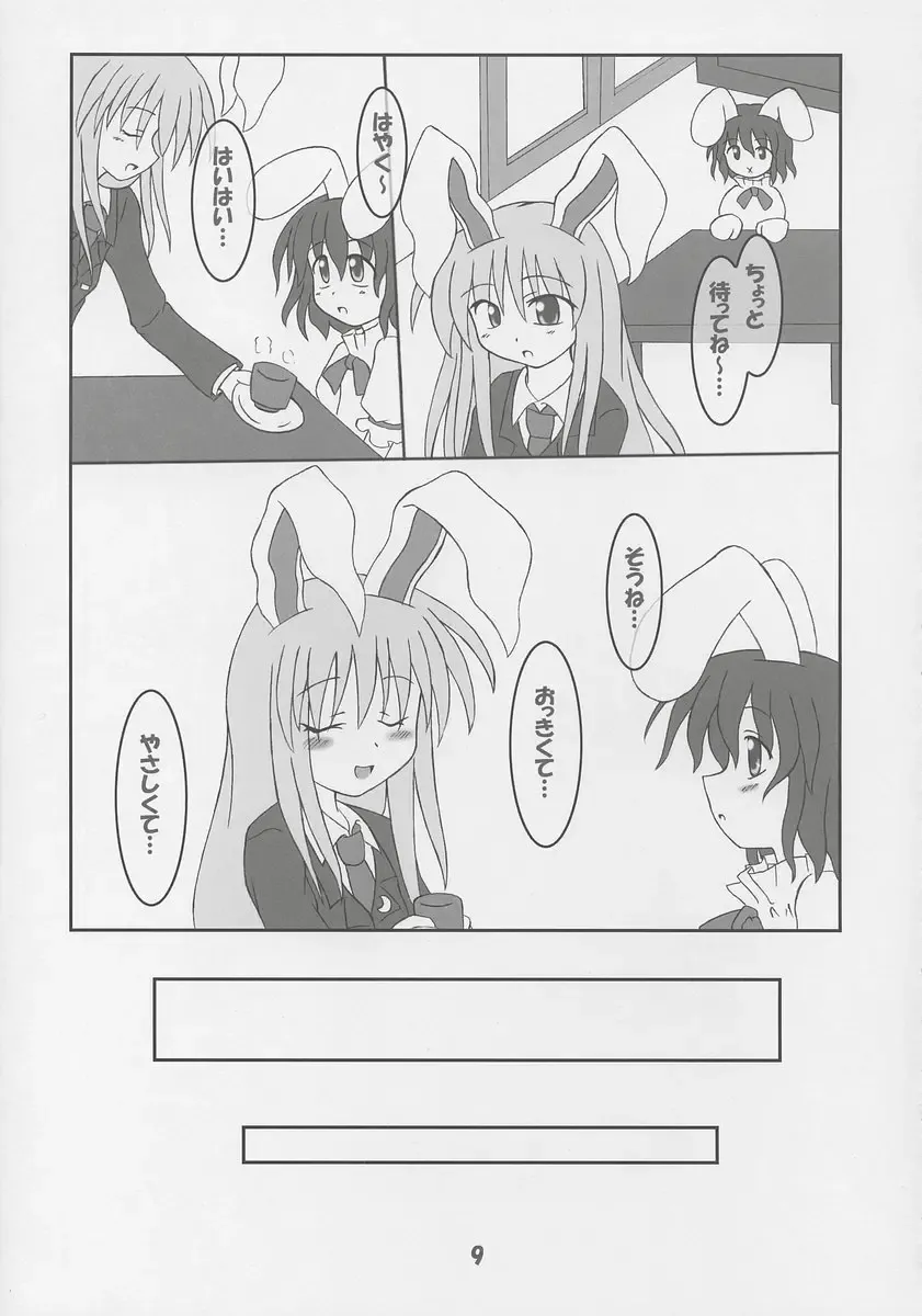 [Inasaki Shirau] Rollin 20 Fhentai - Page 10