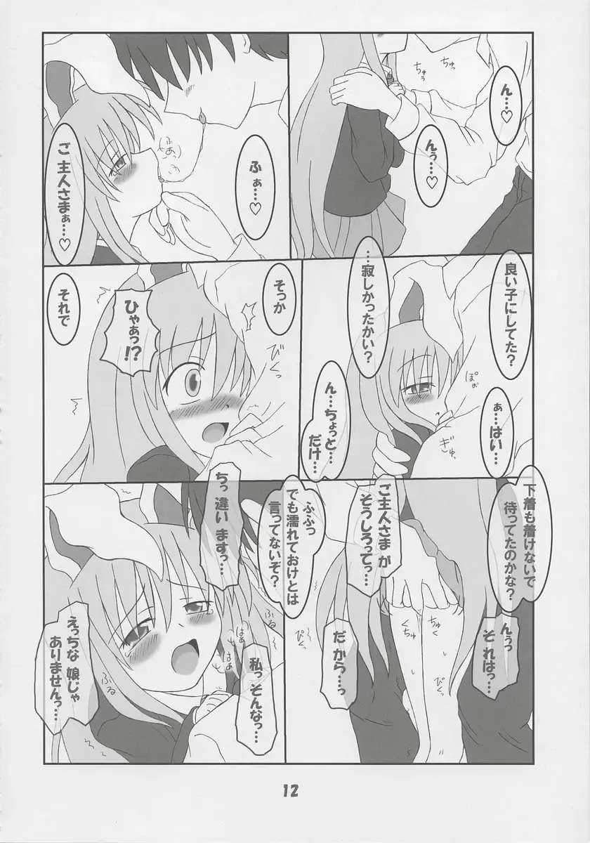 [Inasaki Shirau] Rollin 20 Fhentai - Page 13