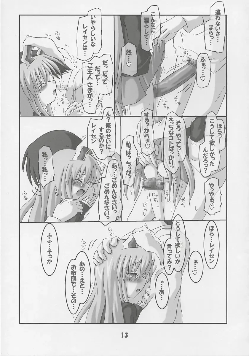 [Inasaki Shirau] Rollin 20 Fhentai - Page 14