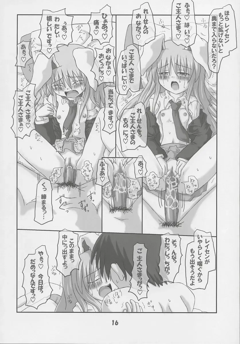 [Inasaki Shirau] Rollin 20 Fhentai - Page 17