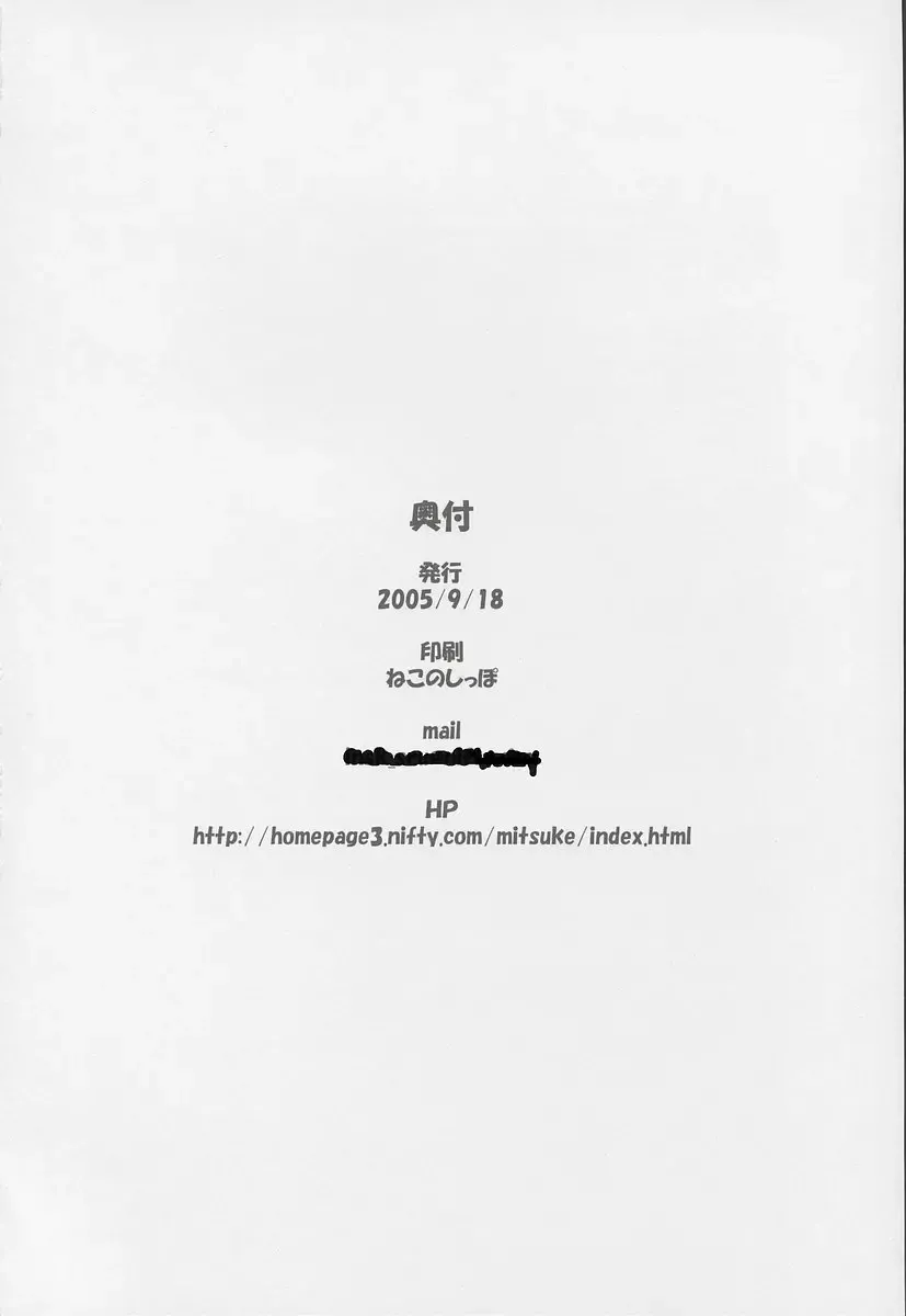 [Inasaki Shirau] Rollin 20 Fhentai - Page 23