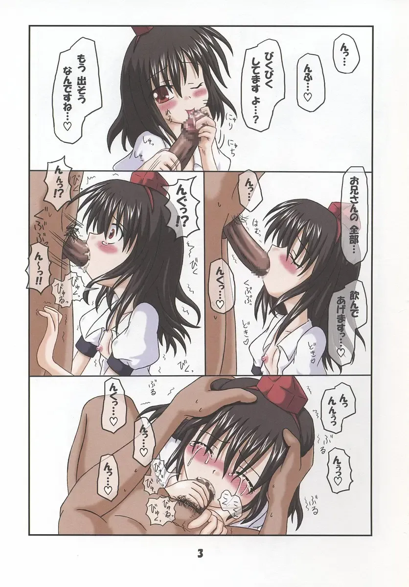 [Inasaki Shirau] Rollin 20 Fhentai - Page 4