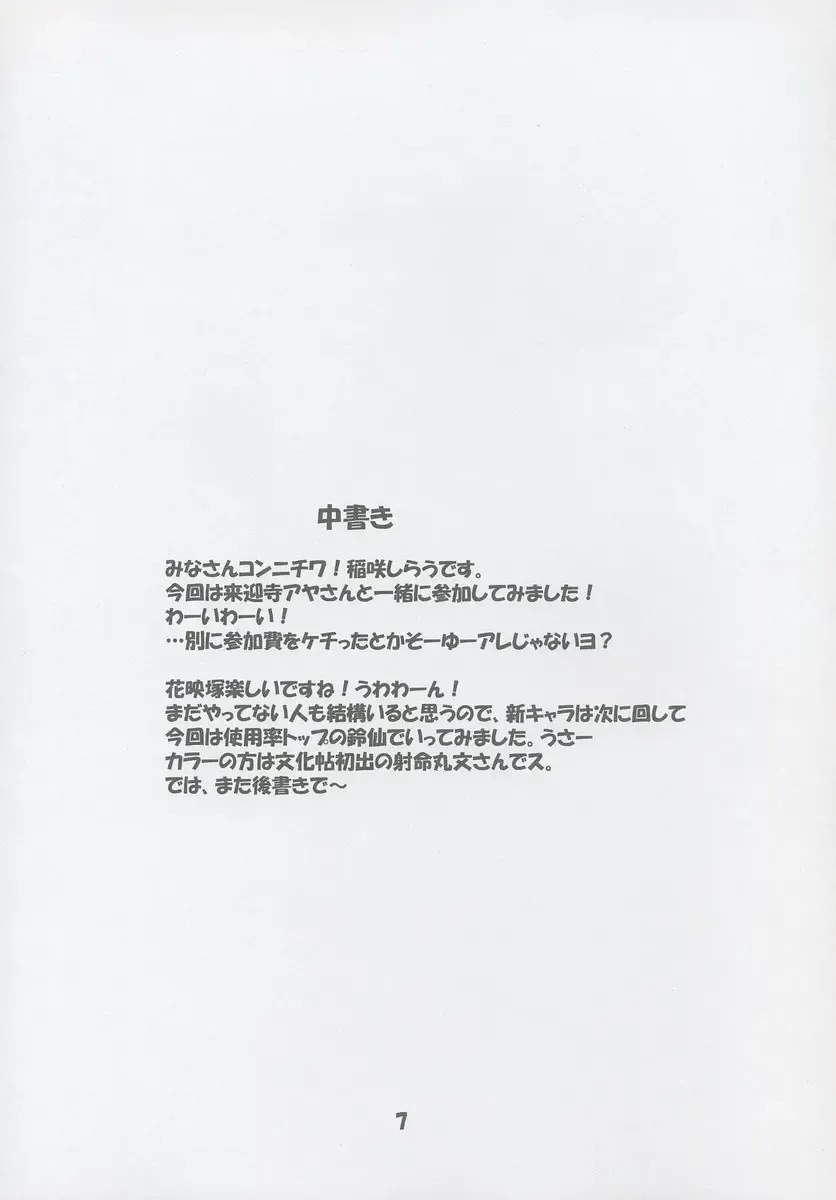 [Inasaki Shirau] Rollin 20 Fhentai - Page 8