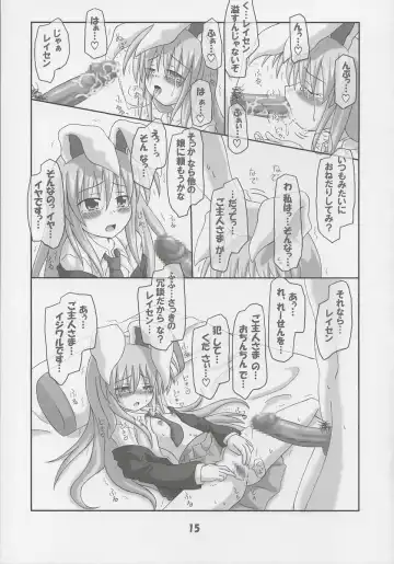 [Inasaki Shirau] Rollin 20 Fhentai - Page 16