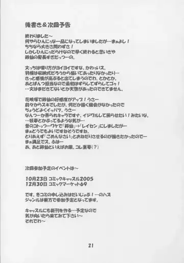 [Inasaki Shirau] Rollin 20 Fhentai - Page 22