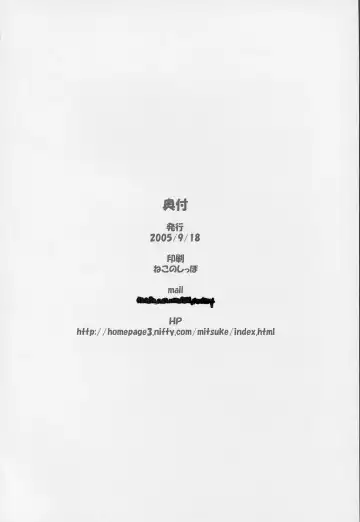 [Inasaki Shirau] Rollin 20 Fhentai - Page 23