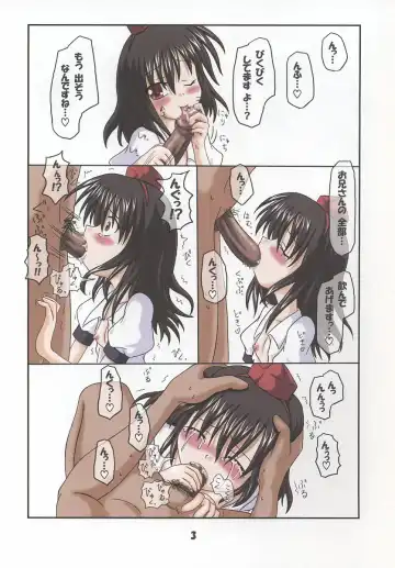 [Inasaki Shirau] Rollin 20 Fhentai - Page 4