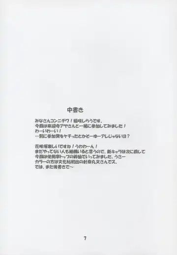 [Inasaki Shirau] Rollin 20 Fhentai - Page 8